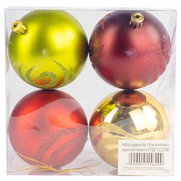 Набор шаров 4шт 8см зелёный+красный+золото SYQB-0122368