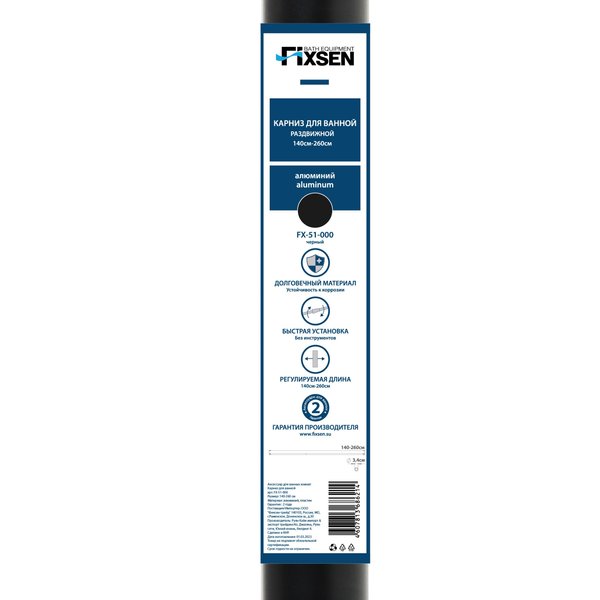 Карниз для ванной Fixsen прямой раздвижной черный FX-51-000