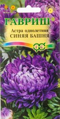 Семена Астра Синяя башня 0,3г