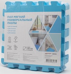 Пазлы мягкие Голубой 33х33х0,74см (0,98м2)