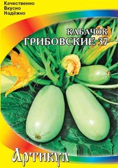 Семена Кабачок Грибовские 37 1.5г