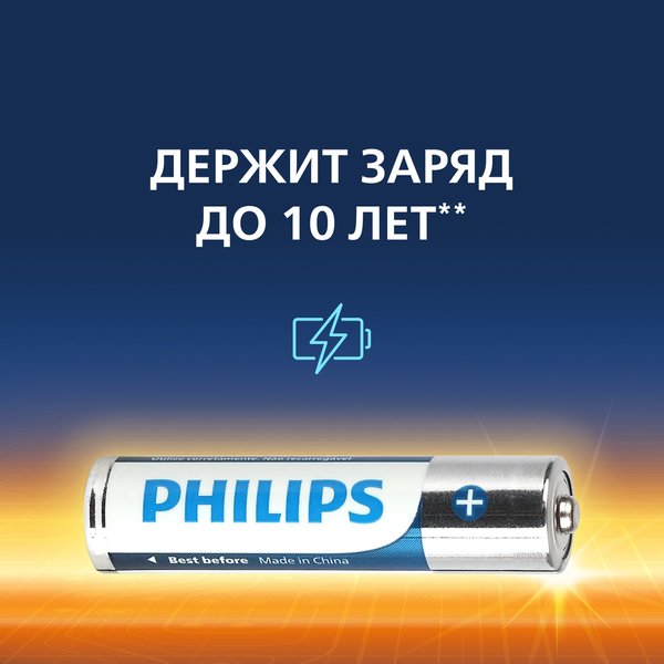 Батарейка алкалиновая Philips Ultra ААА/LR03 4шт