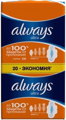 Прокладки гигиенические Always 20шт Ultra Duo Normal