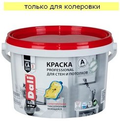 Краска акриловая для стен и потолков Dali Professional глубокоматовая База C (2,5л)