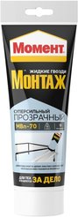 Клей монтажный акриловый Момент Монтаж Суперсильный Прозрачный МВп-70 (185г) тюбик