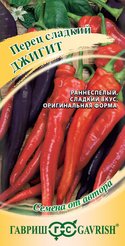Семена Перец сладкий Джигит 0,1г