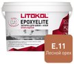 Затирка эпоксидная EpoxyElite E.11 Лесной орех (1кг)