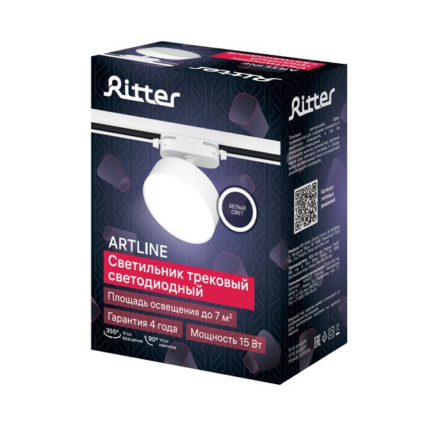 Светильник светодиодный трековый Ritter Artline 15Вт 4000К металл/белый 