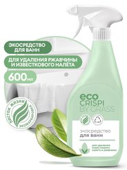 Спрей д/чистки ванн GRASS Crispi ЭКО 600мл