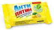 Мыло хозяйственное Антипятин 90г Лимонное