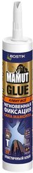 Клей монтажный MS-Полимер BOSTIK MAMUT GLUE белый (432г)