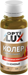 Колер универсальный Optilux 04 бежевый (0,1л)