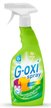 Пятновыводитель д/цветных вещей GRASS G-oxi spray 600мл спрей