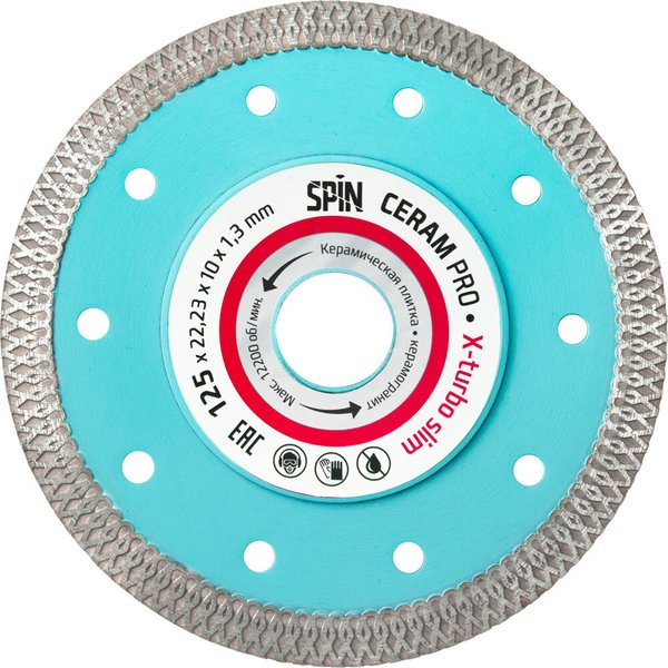 Диск алмазный по керамике Spin X-Turbo Ceram125х1,3х22,23мм сухой рез