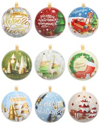 Украшение подвесное шар с фантами-заданиями 6,5см 88532