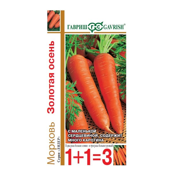 Семена Морковь Золотая осень 4г