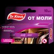 Пластины от моли Dr.Klaus 10шт Лаванда