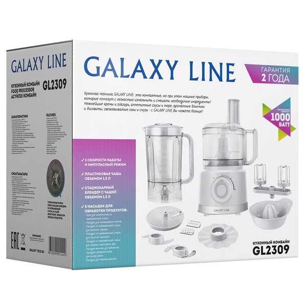 Комбайн кухонный Galaxy LINE GL 2309 1000Вт 2 скорости работы и импульсный режим