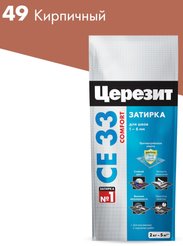 Затирка цементная Церезит кирпич. 2кг №49
