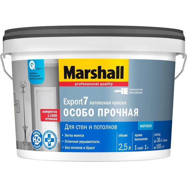 Краска для стен и потолков Marshall Export-7 латексная матовая белая BW (2,5л)