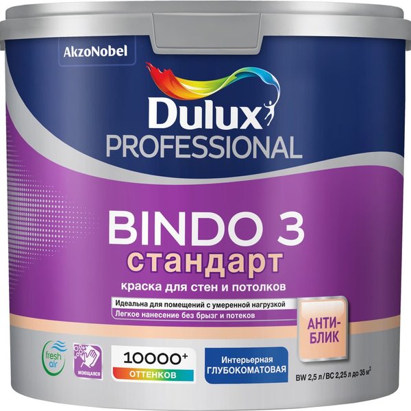 Краска для стен и потолков Dulux Professional BINDO 3 белая глубокоматовая (2,5л)