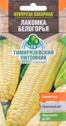 Семена Кукуруза Лакомка Белогорья 5г