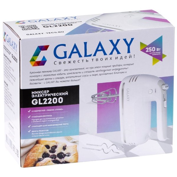Миксер электрический Galaxy GL 2200,250Вт, 5 скоростей+режим ТУРБО