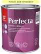 Краска интерьерная Tikkurila HARMONY PERFECTA глубокоматовая База С (0,9л)