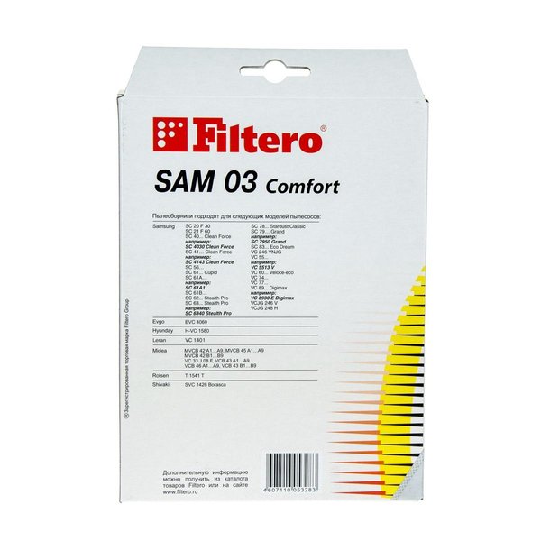 Пылесборник Filtero SAM 03 (4) Comfort