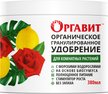 Удобрение органическое гранулированное Для всех комнатных растений 380мл 