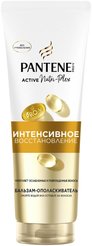 Бальзам д/волос Pantene Pro-V 180мл Интенсивное восстановление