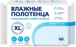 Полотенца влажные универсальные 60шт с календулой