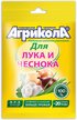 Удобрение Агрикола2 50гр для лука и чеснока