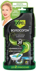 Саше д/устранения засоров, волос Expel 50г 2шт