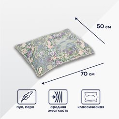 Подушка Традиция 50х70 пух-перо 30/70