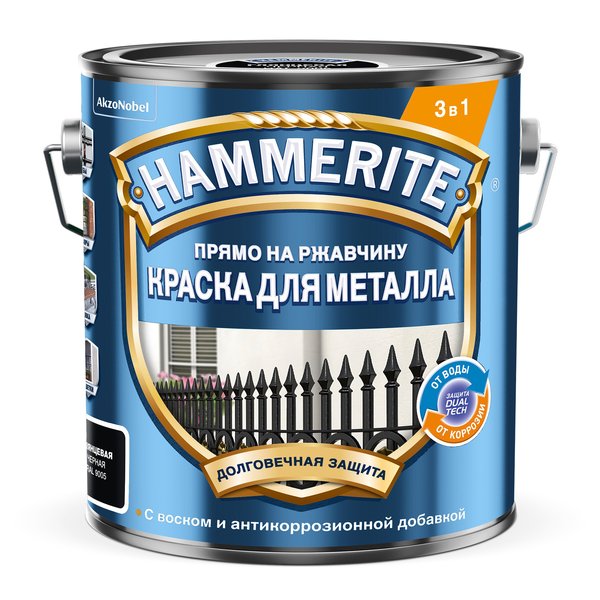 Краска для металла 3в1 Hammerite Гладкая RAL9005 Черная (2л)