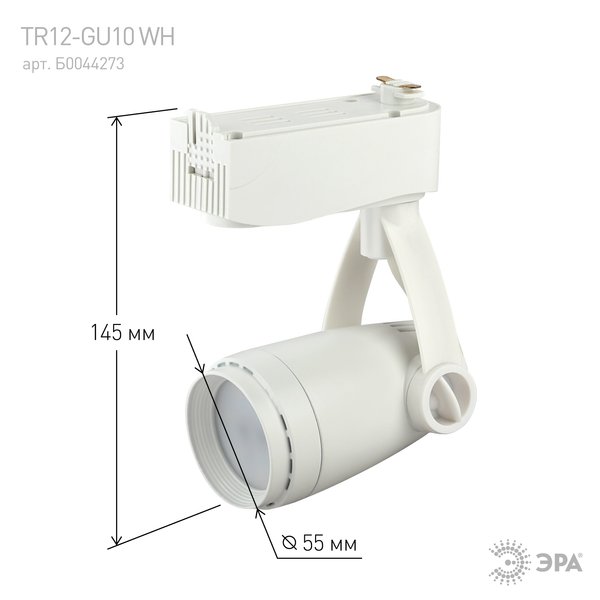 Светильник светодиодный трековый ЭРА TR12-GU10 белый