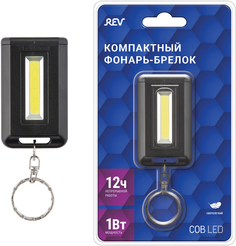 Фонарь-брелок светодиодный алюминиевый REV PL600 COB