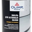 Эмаль для бетонных полов OLIMP алкидно-уретановая База С (0,9л)