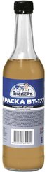 Краска БТ-177 ЭКСПЕРТ бронзовая  (0,5л)