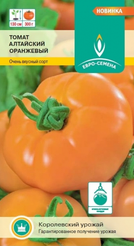 Семена Томат Алтайский оранжевый цв/п 0,1г