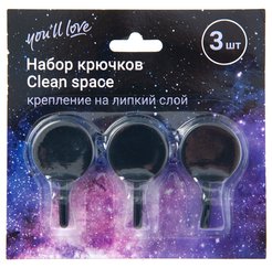 Крючки самоклеющиеся You'll love Clean Space 3шт пластик