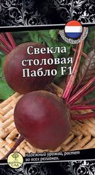 Свекла столовая Пабло F1