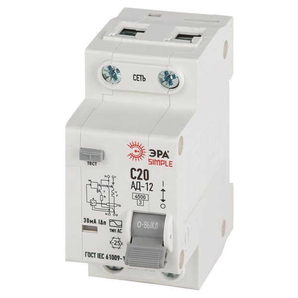 Выключатель дифференциального тока ЭРА SIMPLE АД-12 2 полюса 20А