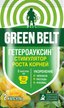 Стимулятор роста корней GREEN BELT Гетероауксин 2 купсулы