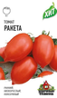 Семена Томат Ракета 0,05г
