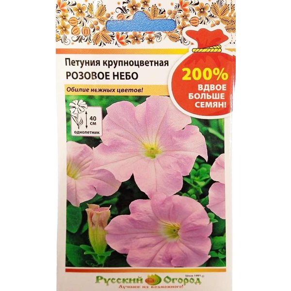 Семена Петуния Розовое Небо крупноцветная 200%