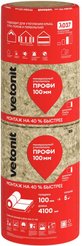 Утеплитель Ветонит ПРОФИ 2шт 4100х610х100мм (5м2=0,5м3)