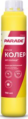 Колер-краска Parade N207 солнце (0,75л)