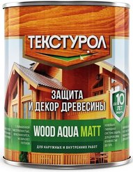 Средство деревозащитное на водной основе Текстурол WOOD AQUA MATT Бесцветный 0,8л Л-С